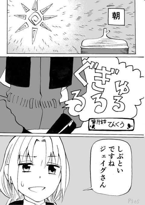 「イビルフェアリー」 第19話を更新しました。#マンガボックスインディーズ https://t.co/5sx6Hp0JDC 