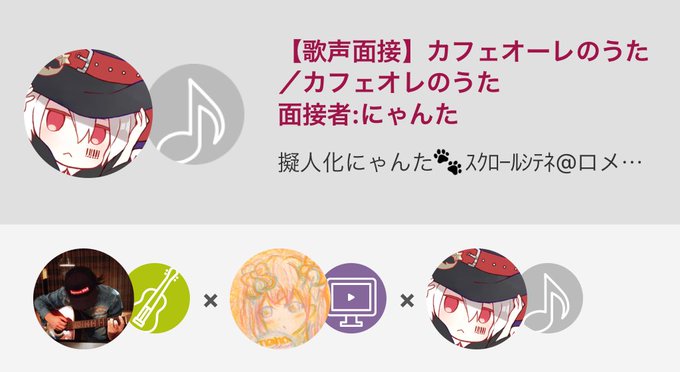 カフェオレのうたのtwitterイラスト検索結果 カフェオレのうたのtwitterイラスト検索結果