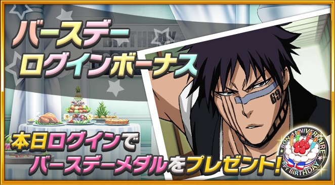 Bleach 檜佐木修兵 ひさぎしゅうへい の卍解の強さや能力は 戦いが嫌い 声優も紹介