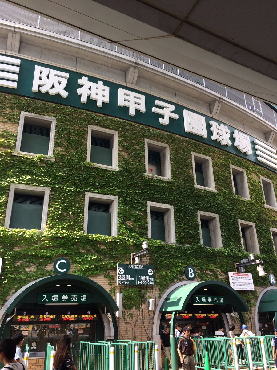 110_yuya's tweet photo. 徳栄戦観に甲子園きた！
雰囲気や応援が素晴らしい！ https://t.co/pCw0BlPEYL