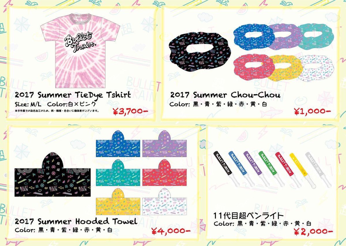 超特急グッズofficial めざましライブ 8月13日 日 めざましライブ にて販売されるオフィシャルグッズの詳細が決定しました 詳細はこちら T Co Wieatycvpi 単独ライブでの物販では無いため 販売スペースの関係上商品数には限りがござい