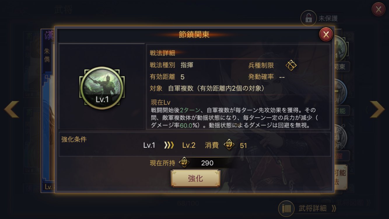 大三国志攻略 Daisangoku Twitter