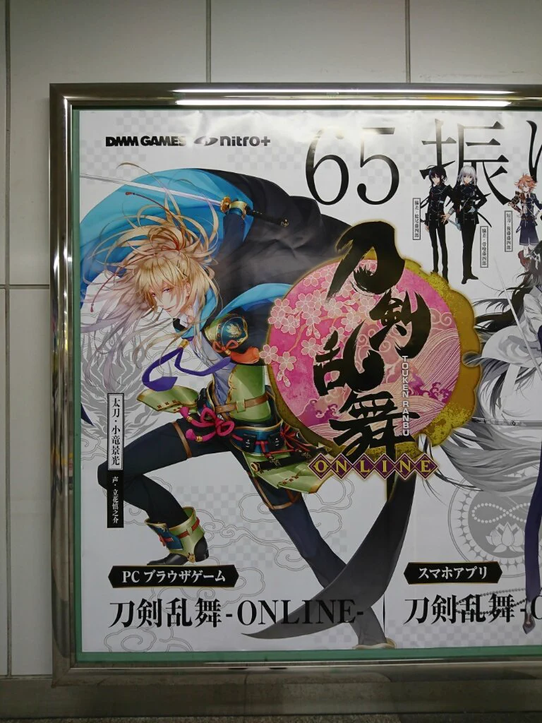 刀剣乱舞-本丸通信-【公式】 on X: 