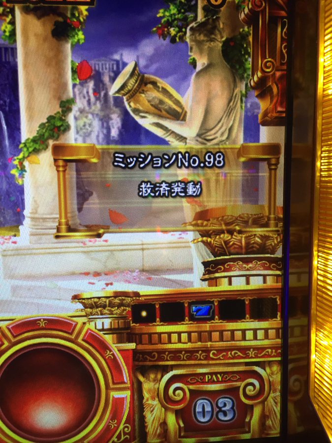 ミリオンゴッド神々の凱旋 リセット天井510gの次ゲームにアルテミスの矢ハズレは本前兆or裏天国 さらに天井の恩恵80 ループも 人生半分 パチスロ大好きサラリーマンの小言2