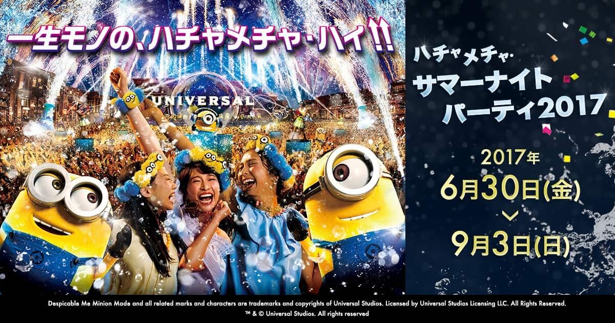 exnews24's tweet photo. 【PKCZ】8/20日
ﾕﾆﾊﾞｰｻﾙ・ｽﾀｼﾞｵ・ｼﾞｬﾊﾟﾝ
「ハチャメチャ・サマーナイト・パーティ2017」
PKCZ®の出演が決定！

DJミニオンと共演！水＆泡まみれで一緒に騒いで、夏の夜の一生モノの思い出をつくろう！

https://t.co/VGY91a2wVT https://t.co/jQxcPVxPoq