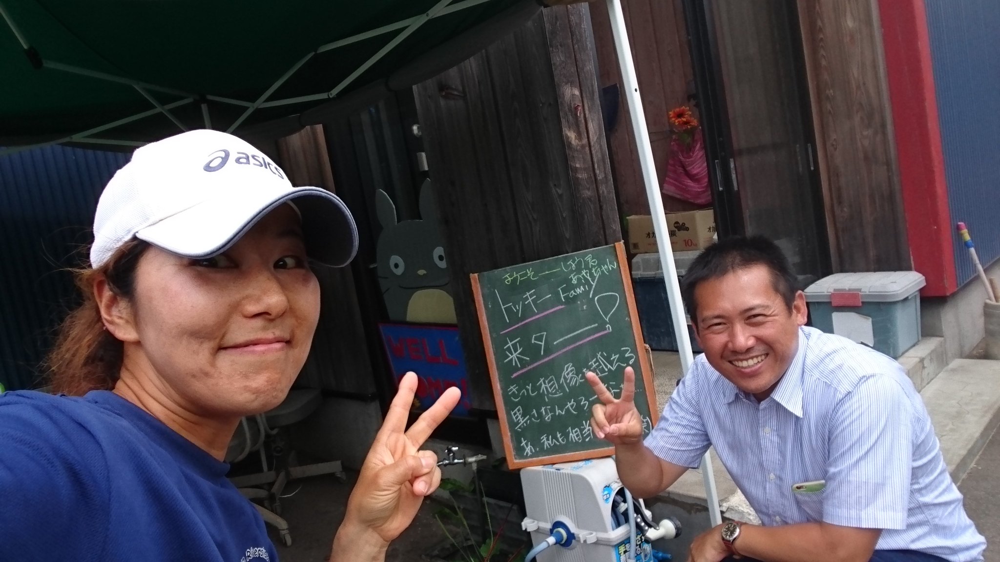 ট ইট র 田村陽子 タムタム 蘭越町の米農家の嫁 トッキーfamilyいらっしゃ い お仕事とお墓参りの間に立ち寄ってくれたの ムッチャ嬉しいわ バスケゴールとボールも喜んでます お土産沢山ありがとう ニセコ工房 子供達夏休み 次回はペンション