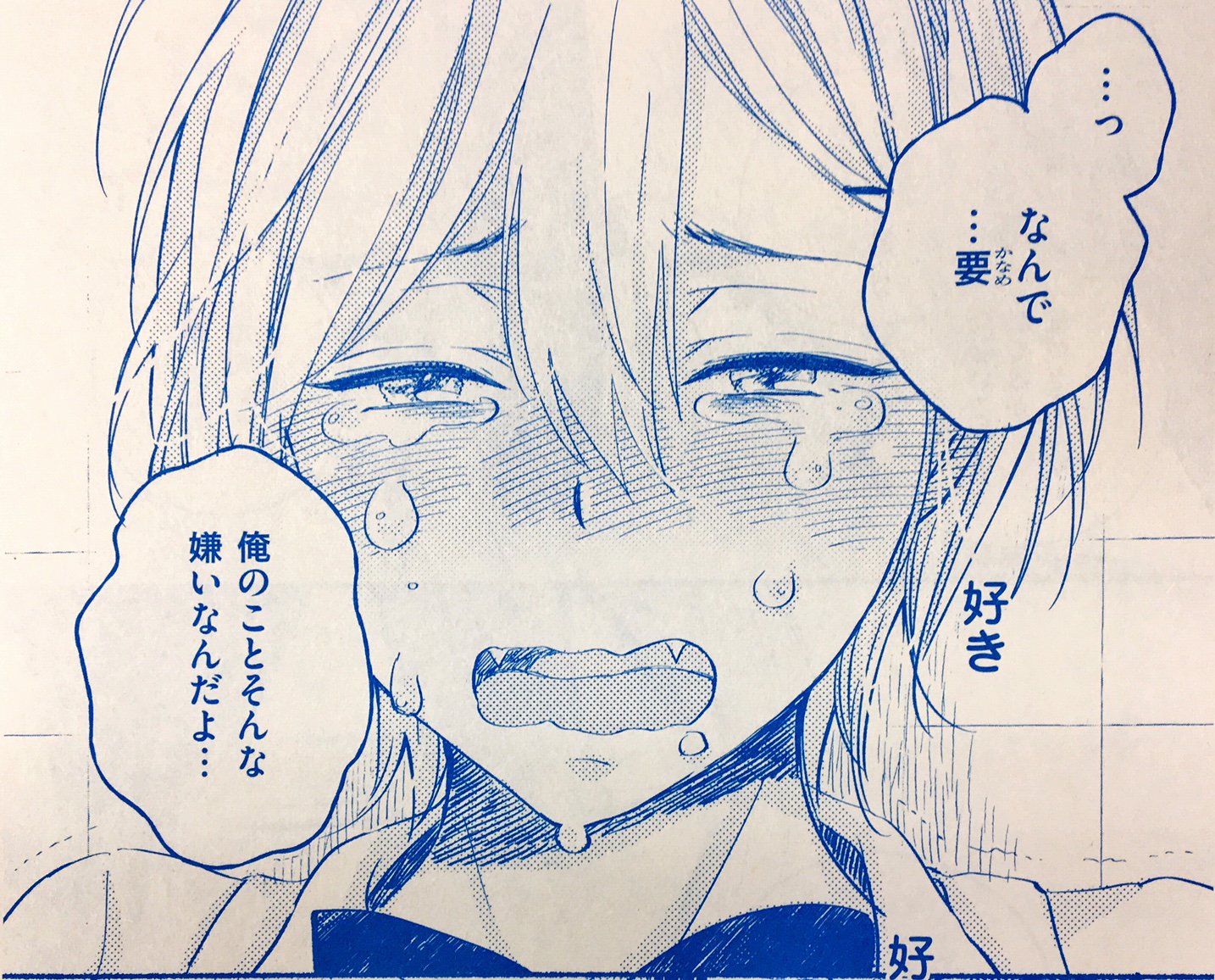 花音編集部 花音9月号 8 12発売 れもんえんど こっちむいてよ イジワル 本当は要に嫌われていたと傷つくつかさは 塩対応男子ｖｓ女装男子ラブコメ クライマックス T Co Nkrpvmqe Twitter