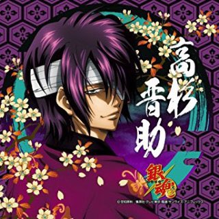 高杉晋助の誕生日祝う人rtのtwitterイラスト検索結果 高杉晋助の誕生日祝う人rtのtwitterイラスト検索結果