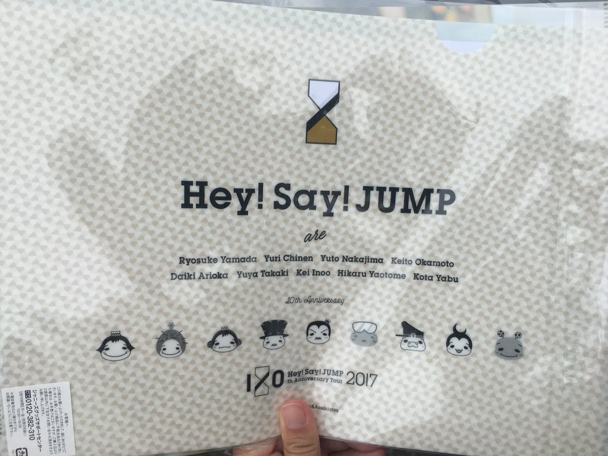 嵐ジャニーズ情報 Twitterissa Jumpグッズ クリアファイル集合 ペンライト 画像まとめ Hey Say Jump I O グッズ 詳細 値段 売り切れ情報 Jumpグッズ サンドーム福井 プレ販 T Co Ifawtmsstb 嵐ジャニーズ情報 Twitterissa Jumpグッズ クリアファイル集合 ペンライト 画像まとめ Hey Say Jump I O グッズ 詳細 値段 売り切れ情報 Jumpグッズ サンドーム福井 プレ販 T Co Ifawtmsstb