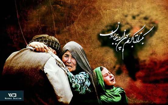 HajiHaidari1's tweet photo. این #دل بیقرار دارم
بنگر که چه حال زار دارم
#MirzaOlangMassacre https://t.co/PRVJQJp6jU