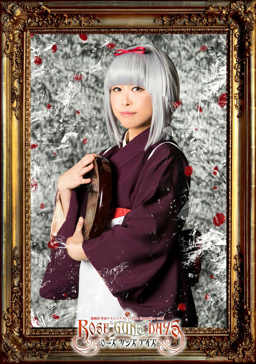 進戯団 夢命クラシックス Twitterren サマスク日替わりキャラ紹介 8 26 14 00 Rose Guns Days より フィリップ バトラー 豊田幸樹 ステラ 舞扇 舞原鈴 クローディア 黒崎 かおりかりん 12月の舞台が待ちきれず 約一年ぶりに舞台で大暴れ 進戯団 夢命クラシックス Twitterren サマスク日替わりキャラ紹介 8 26 14 00 Rose Guns Days より フィリップ バトラー 豊田幸樹 ステラ 舞扇 舞原鈴 クローディア 黒崎 かおりかりん 12月の舞台が待ちきれず 約一年ぶりに舞台で大暴れ