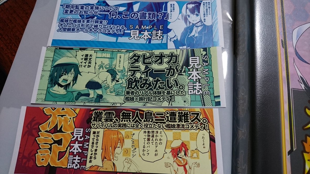 見本誌用のオビができました 