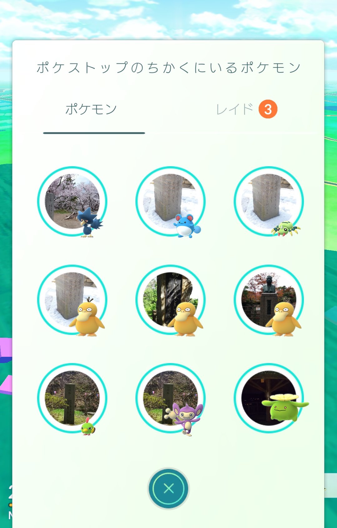 マジックミラー ポケモンgo Magicbounce196 Twitter