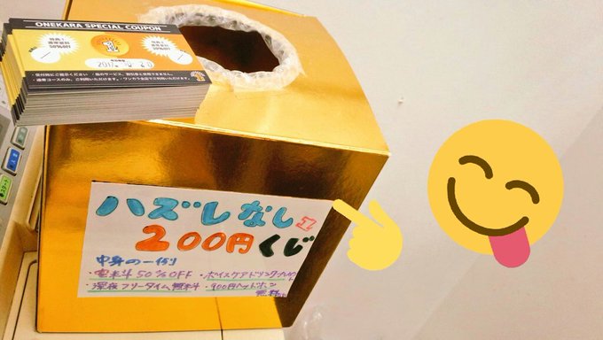 ひとりカラオケ専門店 ワンカラ 1karamain 17年08月 Twilog ひとりカラオケ専門店 ワンカラ 1karamain 17年08月 Twilog
