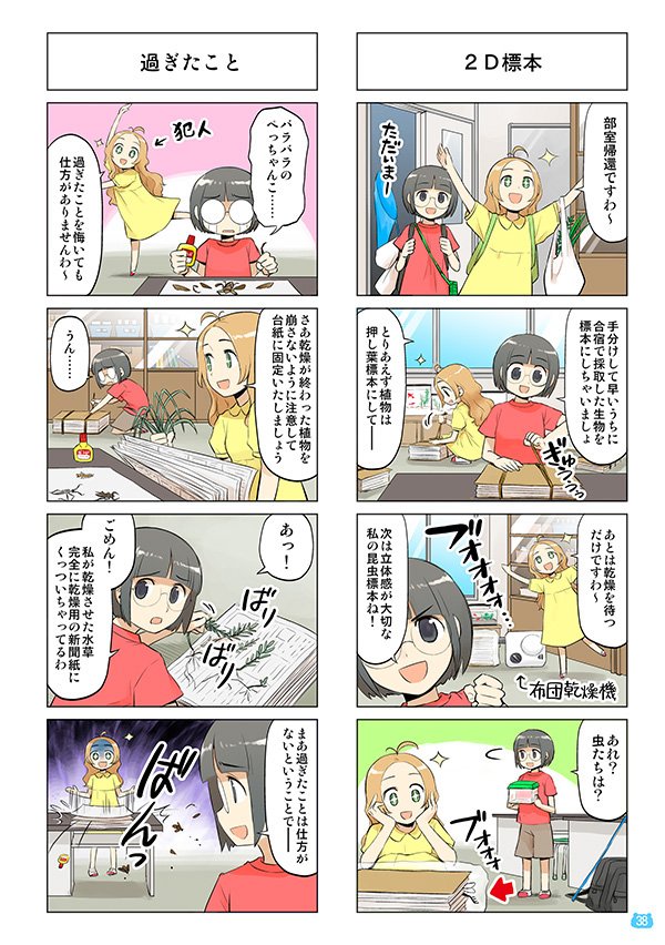 【C92のお品書き】
新刊は週アス+で連載していた「いきものずかん」の単行本未収録分(179話~209話)をまとめたものです。』
5月のコミティアの本はコミケ初出です。
3日目東7す-42a「まるたぁ小屋」で参加します。
よろしくお願いします。 #C92