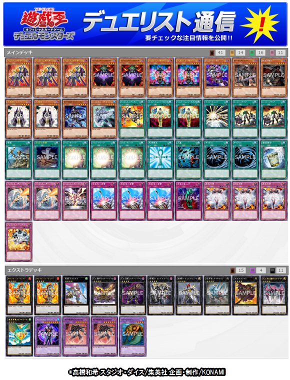 公式】遊戯王OCG on X: 公式】遊戯王OCG on X: