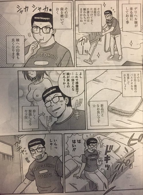 モンキー チョップ Gekigamonkey さんのマンガ一覧 古い順 ツイコミ 仮 モンキー チョップ Gekigamonkey さんのマンガ一覧 古い順 ツイコミ 仮