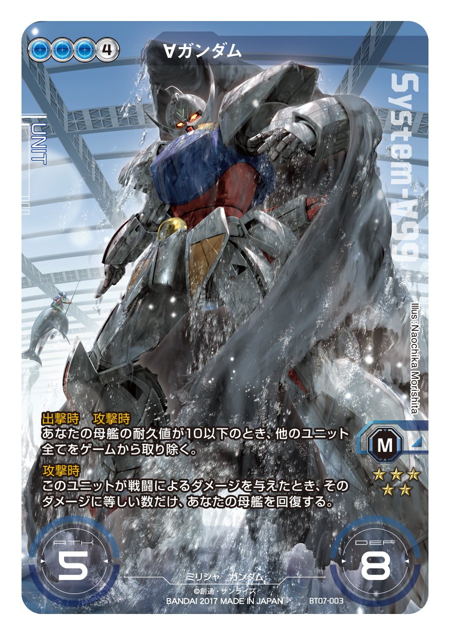GUNDAM CROSS WAR (@GundamCrossWar) / X GUNDAM CROSS WAR (@GundamCrossWar) / X