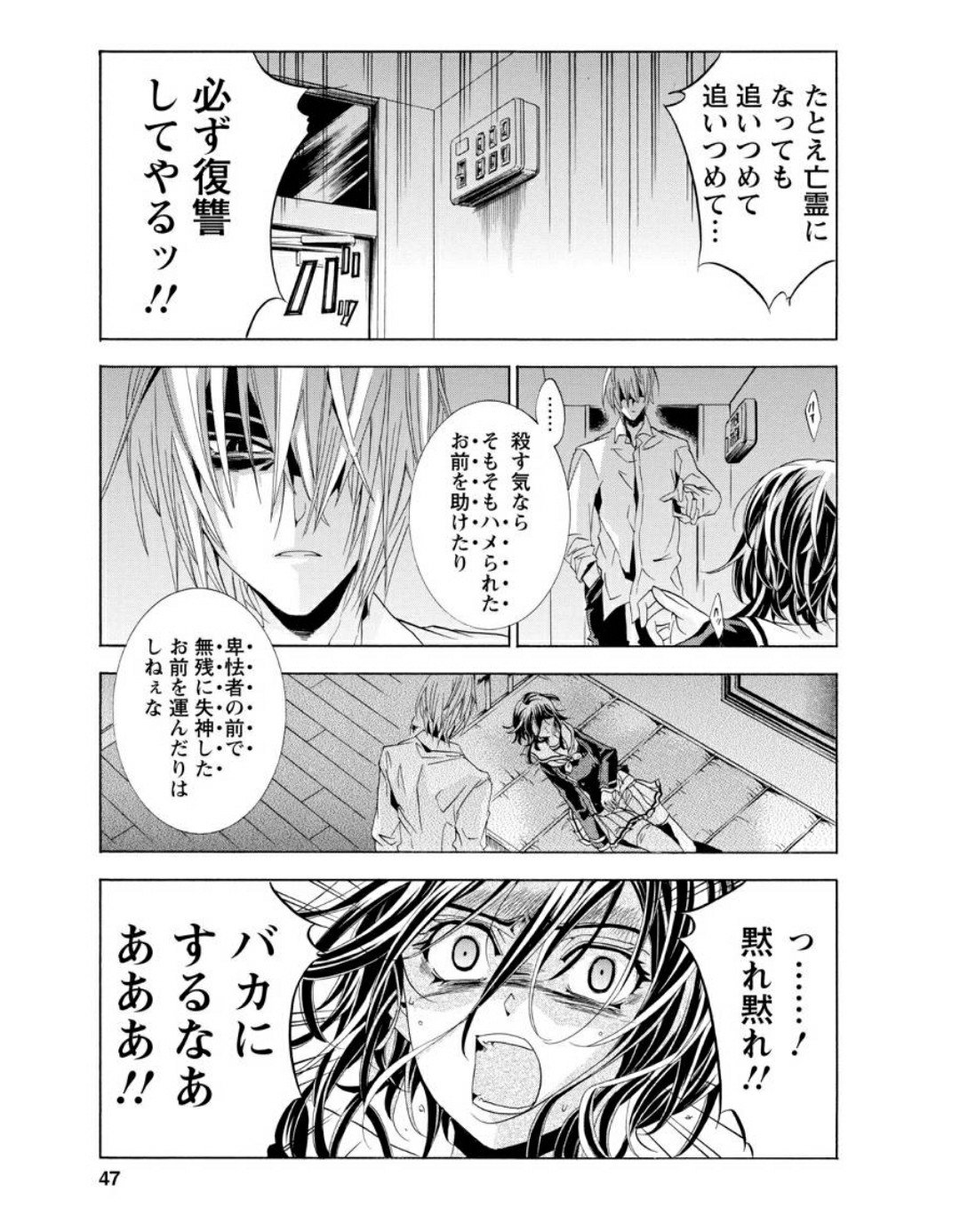 ありノ W ノ゙ ふぁぼ魔 En Twitter 今まで得体の知れなかった美穂ちゃんと悪でしかなかったレンが実は味方 だったのなんかしゅごい 美穂ちゃんがラスボスっぽいのは変わらないようだけどw 友達になれないってそういうことか 過去回想ほっこりした 復讐教室 ありノ W ノ゙ ふぁぼ魔 En Twitter 今まで得体の知れなかった美穂ちゃんと悪でしかなかったレンが実は味方 だったのなんかしゅごい 美穂ちゃんがラスボスっぽいのは変わらないようだけどw 友達になれないってそういうことか 過去回想ほっこりした 復讐教室
