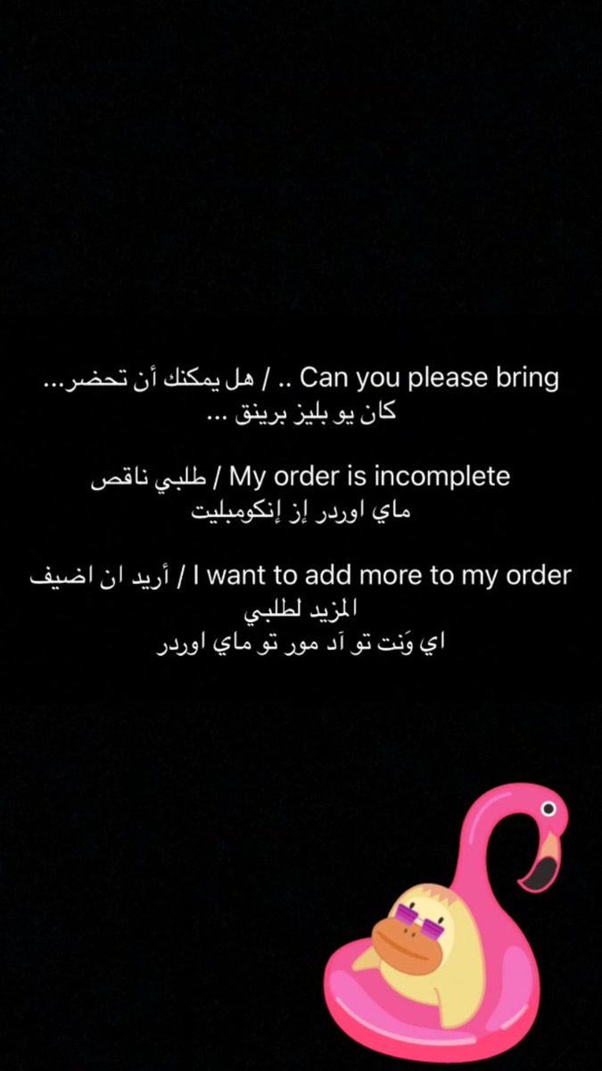 جمل رح تستفيدون منها في المطاعم و الكافيات 😍👌.