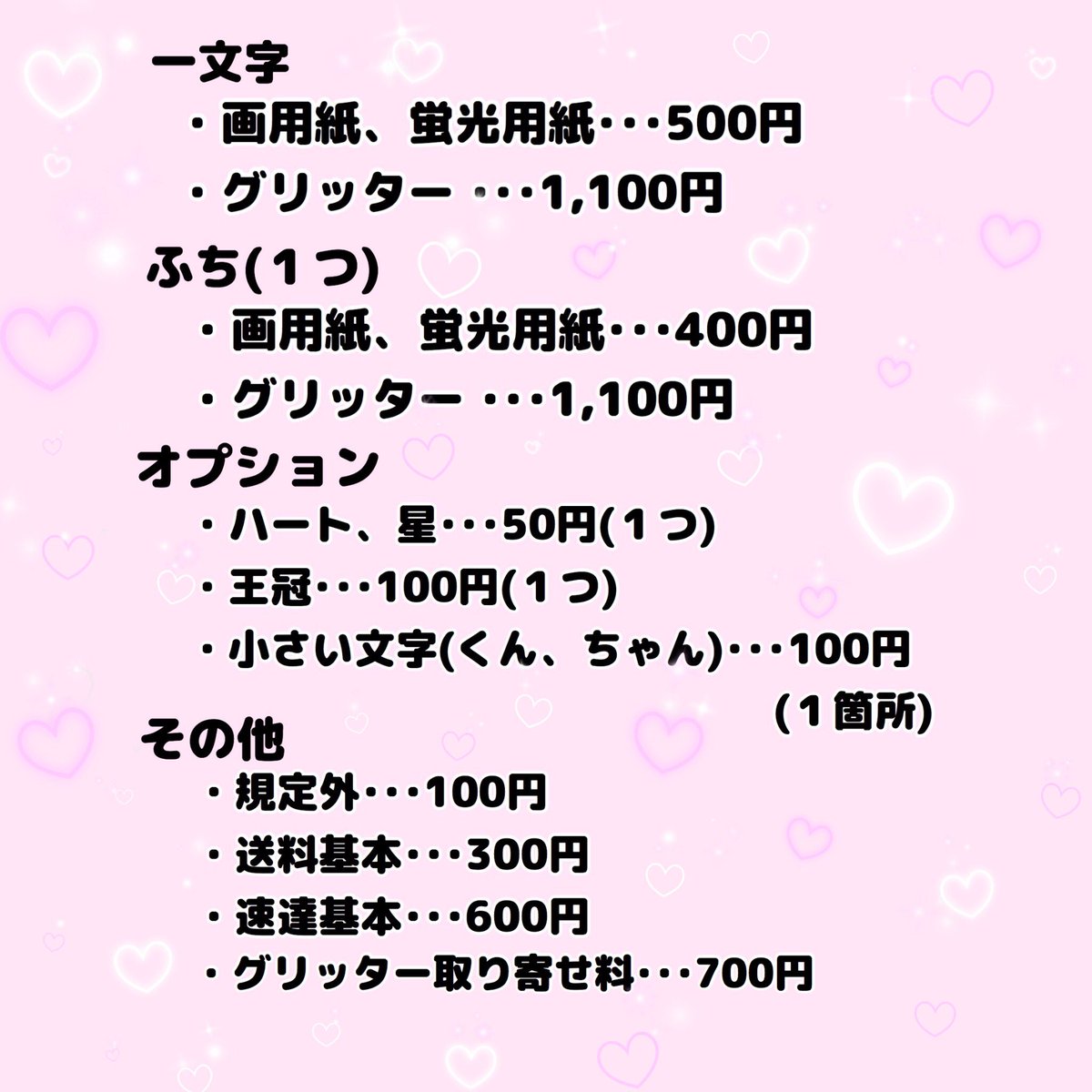 _reichannel_'s tweet photo. ❤︎ うちわ文字 ❤︎
一文字500円～です！お見積だけでも大丈夫です！！
ご注文の際はこちらのツイートをRTの上リプライかDMをお願い致します♪お支払いは振込(UFJ)、メルカリ、フリルからお選び頂けます😊 
#うちわ #うちわ文字 #団扇 #うちわ屋さん https://t.co/kTfLqMyVAq