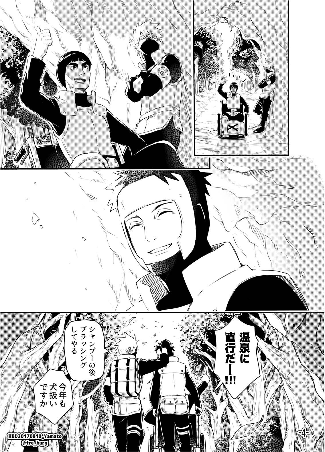 トレ ヤマト隊長 テンゾウ 甲ちゃん お誕生日おめでとう 初代火影 木ノ葉の象徴 木遁使いをもっと労ろうキャンペーン17 ヤマト隊長生誕祭17 モアレてないはずのtumblr T Co G3ifhelrgv