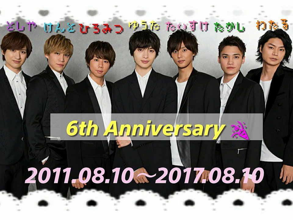 fg_taisuke's tweet photo. *.+ﾟKis-My-Ft2  6th  Anniversary*.+ﾟ

#キスマイデビュー6周年 

これからも。宜しくね

→絡みにいけてなくてすみません

#北山宏光 
#千賀健永 
#宮田俊哉 
#横尾渉 
#藤ヶ谷太輔
#玉森裕太
#二階堂高嗣 https://t.co/IHYiBX8Jz3