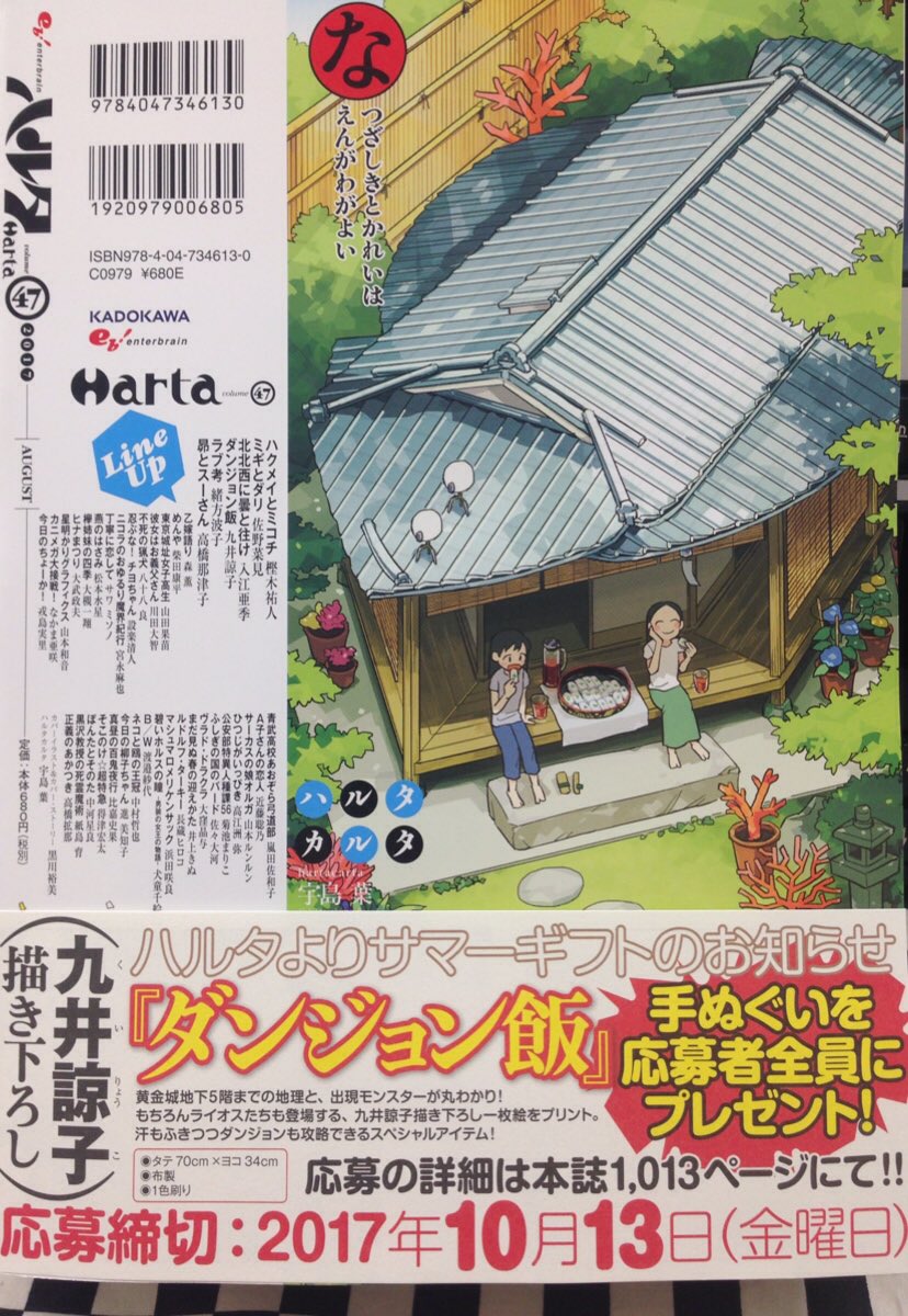 一回 ベッツィトロットウッド 努力 ハルタ Vol 47 Changingthefaceofdying Com