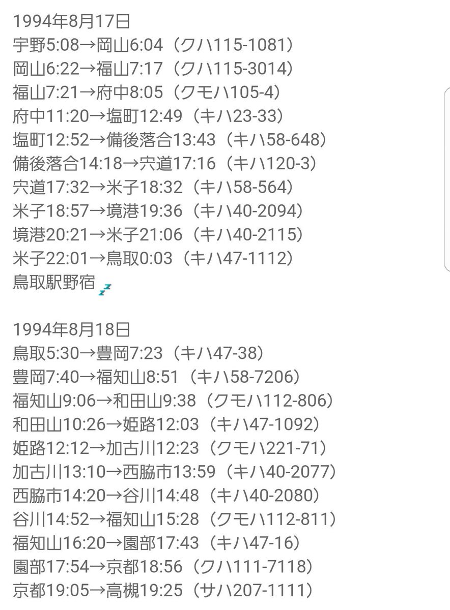 しばまる (@EF65116JRF) / Posts / X