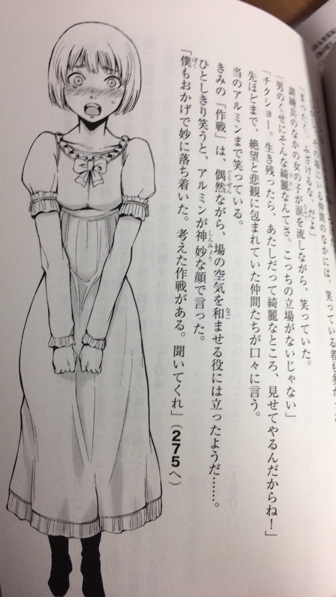 まりも 進撃のゲームブックでも アルミンは女装してたのです で 女装した理由は 女装して巨人を混乱させるため これは笑うw まりも 進撃のゲームブックでも アルミンは女装してたのです で 女装した理由は 女装して巨人を混乱させるため これは笑うw