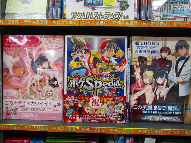 アニメイト高知 アルバイト募集中 新刊入荷情報 書籍 Fate Kaleid Liner プリズマ イリヤ Prismanimation Illust Komplette ポケモンspthアニバーサリーデータブック 魔法科高校の劣等生 石田可奈画集 明治東亰恋伽 ロマンス読本 入荷ぜ