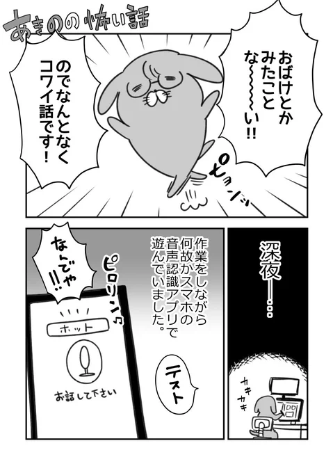 #夏だしフォロワーさんの怖い話教えてください 
怖い話しよう！！と思ったんですけど 