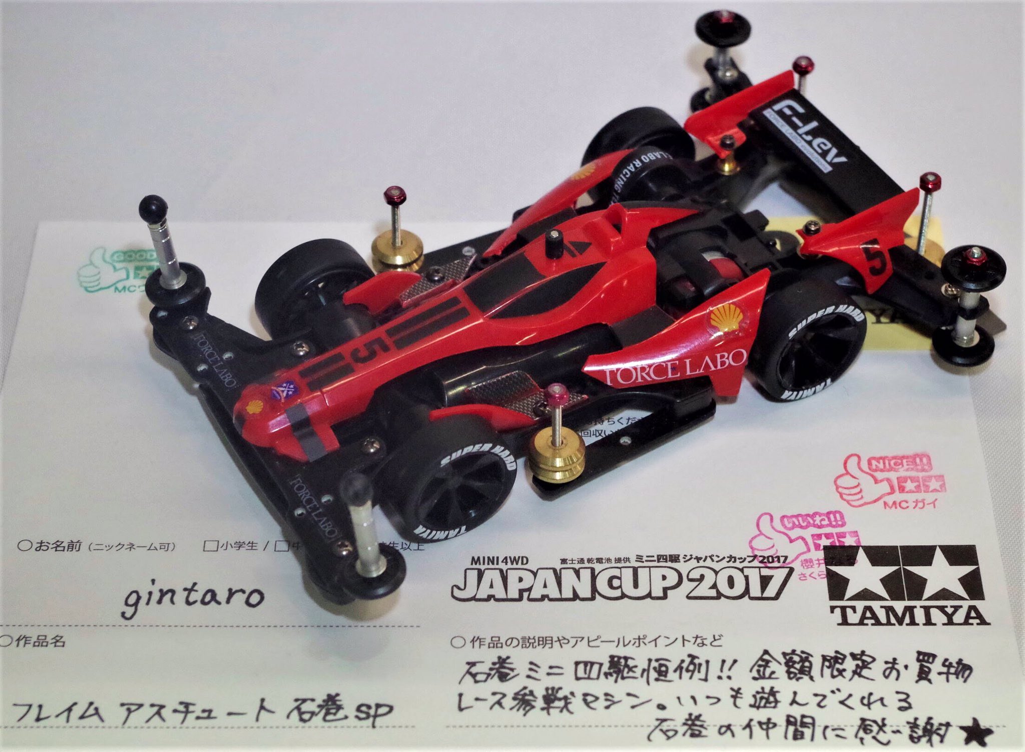ミニ四駆【タミヤ公式】🚗🏁 on X: ミニ四駆【タミヤ公式】🚗🏁 on X: