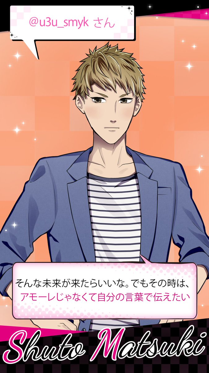 ダウト 嘘つきオトコは誰 公式 Sur Twitter 松木から返信が届きました U3u Smyk さんからのメッセージ お誕生日おめでとうございます イタリアのチームに移籍して日本にいる彼女と遠距離恋愛の末に結婚して 僕のアモーレです ってメディアに紹介