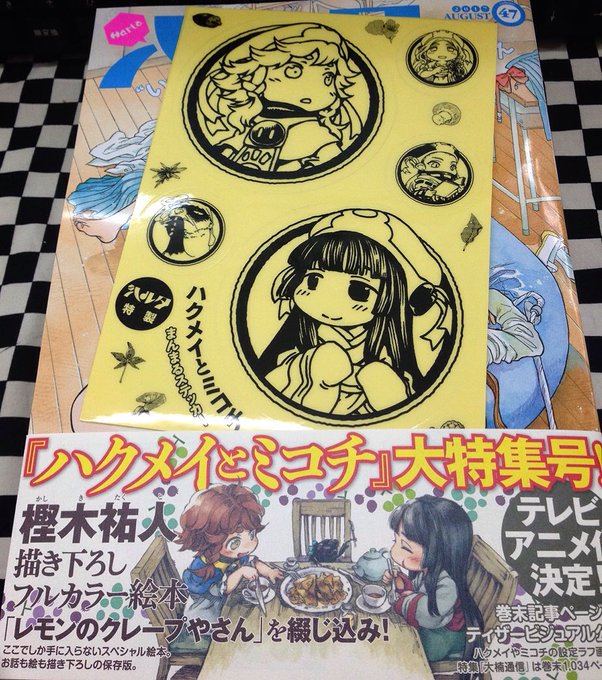 ミライア本荘店さん の人気ツイート 8 Whotwi グラフィカルtwitter分析