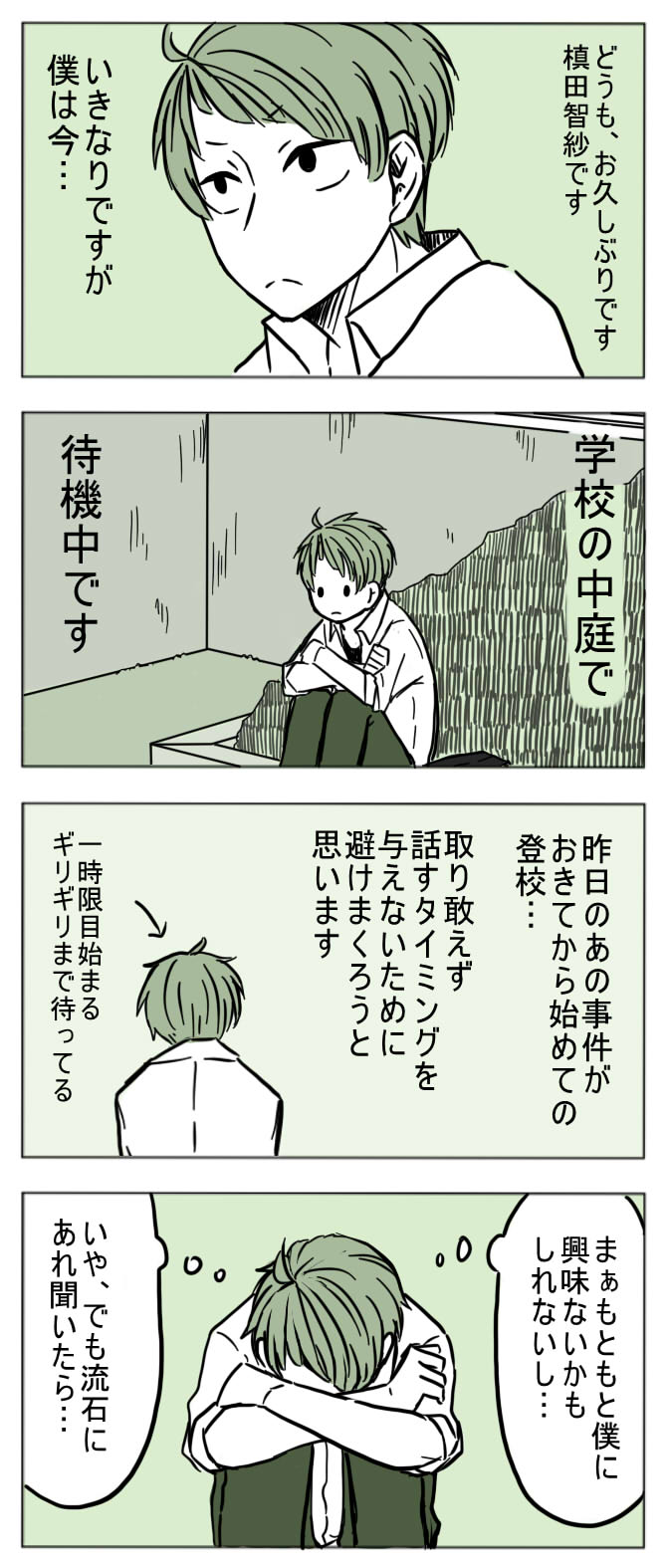 Blcdを聞いてるのがバレちゃった話 Twitter Search Twitter