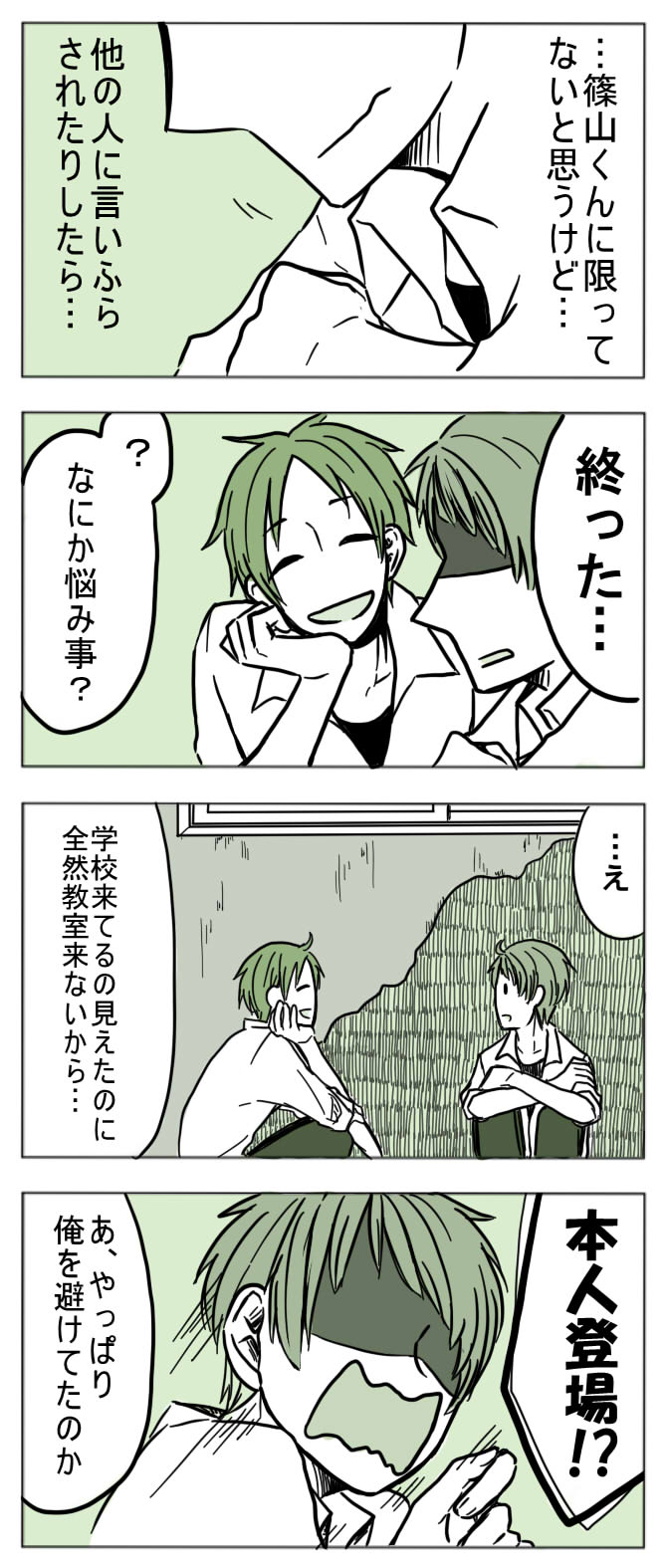 Blcdを聞いてるのがバレちゃった話 Twitter Search Twitter