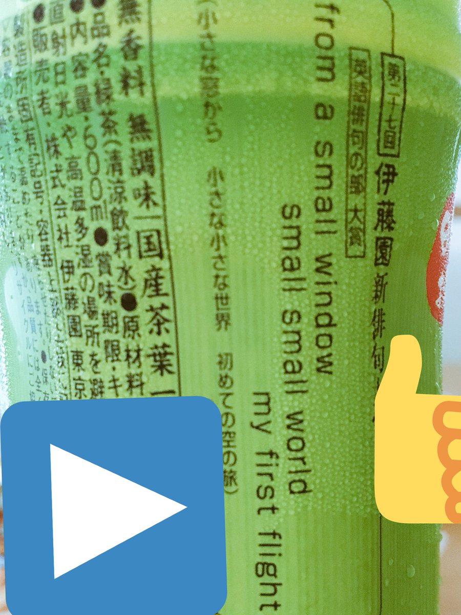 お茶 俳句 おーい 【俳句】伊藤園おーいお茶新俳句大賞の二次審査に通過しました。