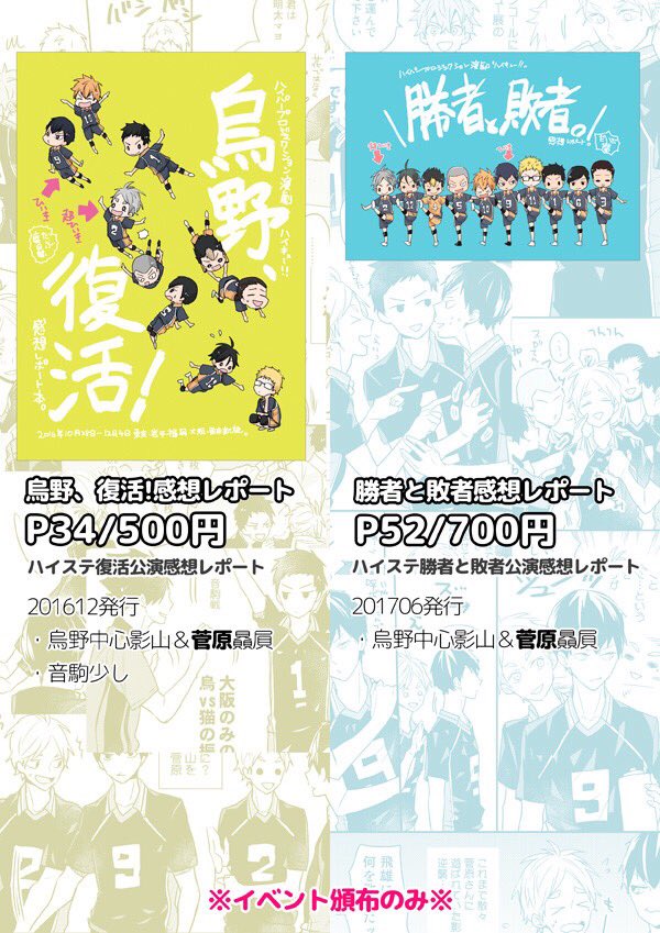 夏コミ12日のお品書きついったー用🍎🍑
東7ホールあ11b「HPSK」です。
2枚目は新刊セット、3枚目がサンプルのないレポ本の詳細です🙇♀️
どうぞよろしくお願いします〜!
pixivはこちら
https://t.co/34omhryp8D