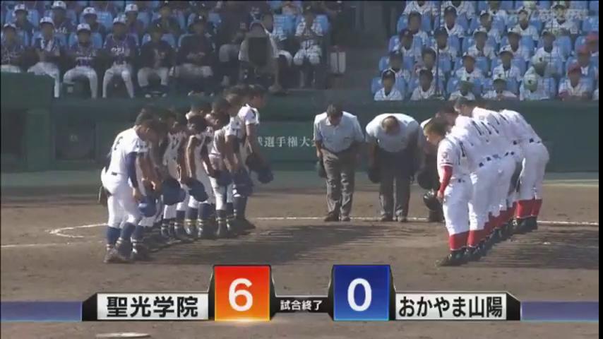 熱奏甲子園17 第３日 聖光学院vsおかやま山陽 2ページ目 Togetter