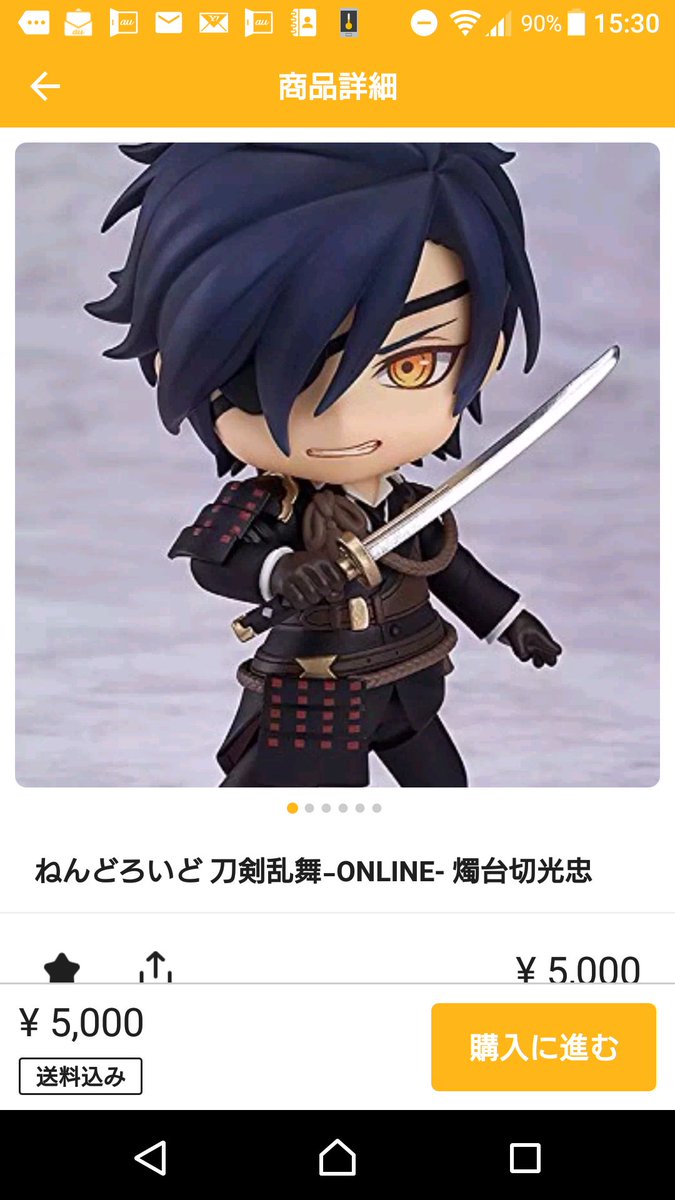 りんな 注意喚起 オタマートのねんどろいど にご注意ください すごく安く売ってて怪しいと思ってその方に こちら正規品ですか と聞いたらコメント削除されブロックされました 評価にも偽物の鶴丸がきたとかありますし この方から買うときはご注意