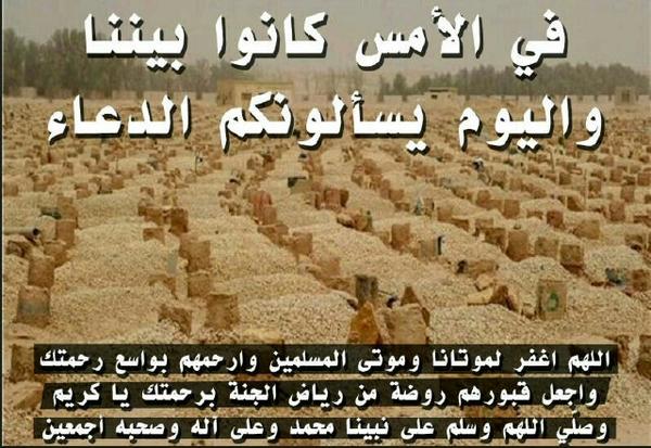 abofesil's tweet photo. اللهم أغفر لا ابي وأرحمه وأعف عنه وسكنة الفردوس الاعلى مع النبين وصديقين والشهداء
#دعاء #عاجل #هام #هشتاق #لا #ابي #و #الدي
#رحمة #الله https://t.co/sjvA2pzApe