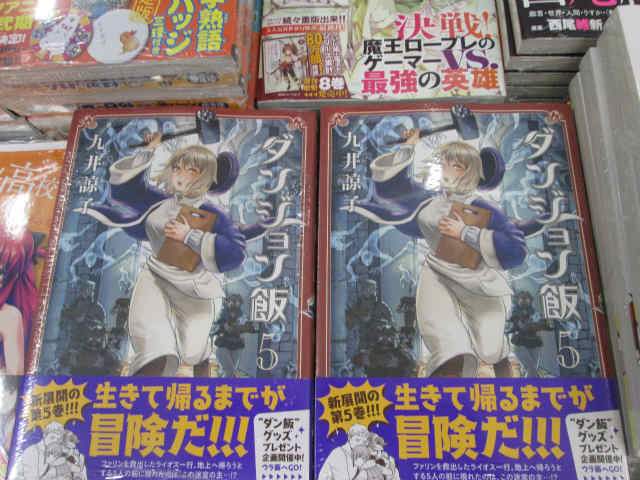 アニメイト京橋 على تويتر 書籍入荷情報 ダンジョン飯5巻 トモちゃんは女の子 5巻 魔法使いの嫁 公式原作ガイドブック Merkmal だがしかし8巻 などの新刊が入荷してるバシ アニメイト京橋 على تويتر 書籍入荷情報 ダンジョン飯5巻 トモちゃんは女の子 5巻 魔法使いの嫁 公式原作ガイドブック Merkmal だがしかし8巻 などの新刊が入荷してるバシ