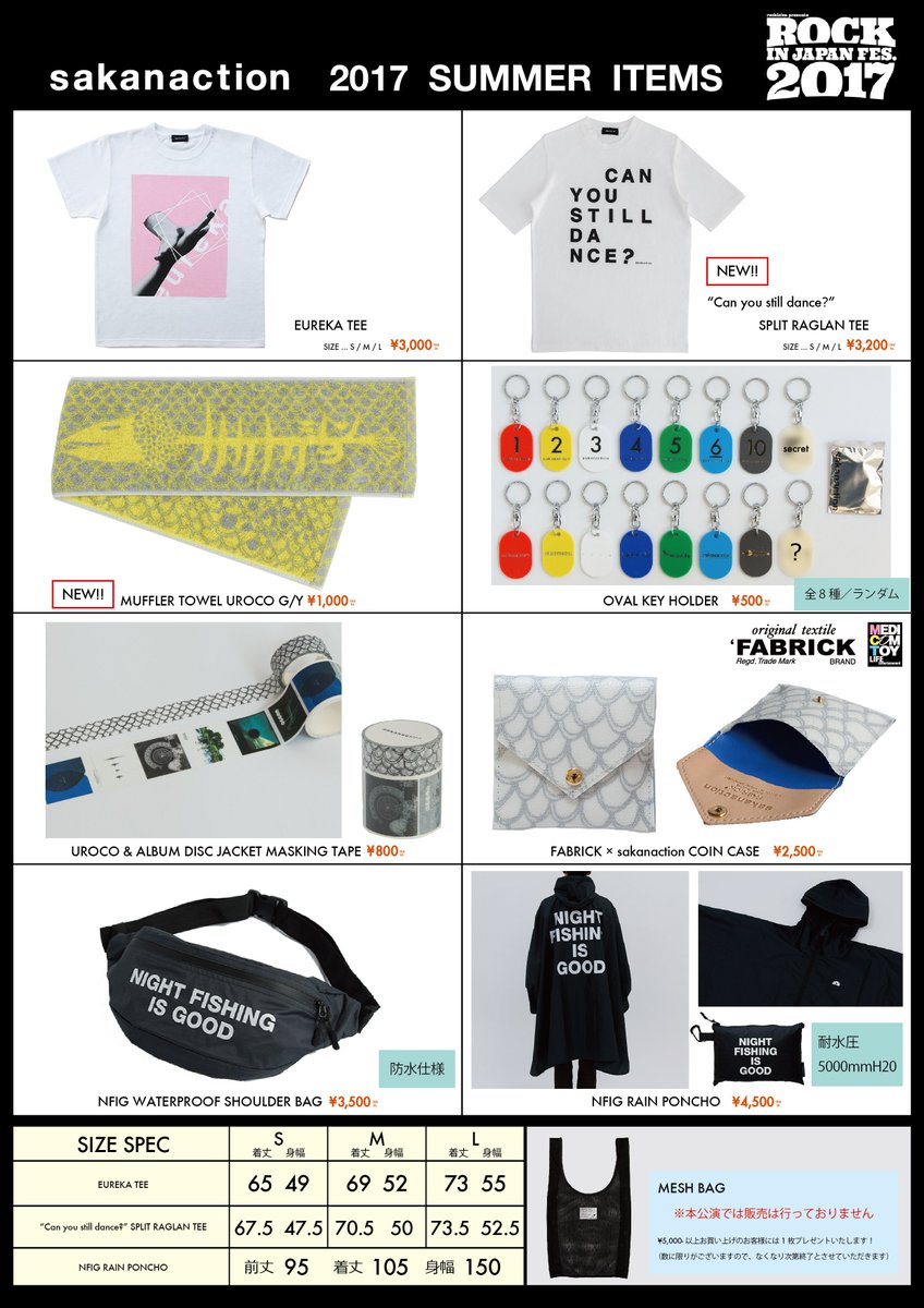 明日はROCK IN JAPAN FESTIVALに出演します。 18:30からGRASS STAGEに