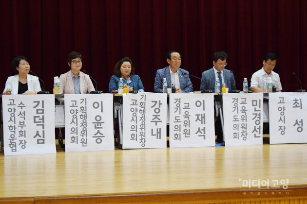 mediagoyang's tweet image. 고양시 학운협, 고양 교육발전을 위한 대토론회 가져
고양시장과 함께하는 고양 교육발전을 위한 대토론회
mediagoyang.com/news/articleVi…
#고양시 #학교운영위원협의회 #교육발전 #창조혁신교육지구 #토론회