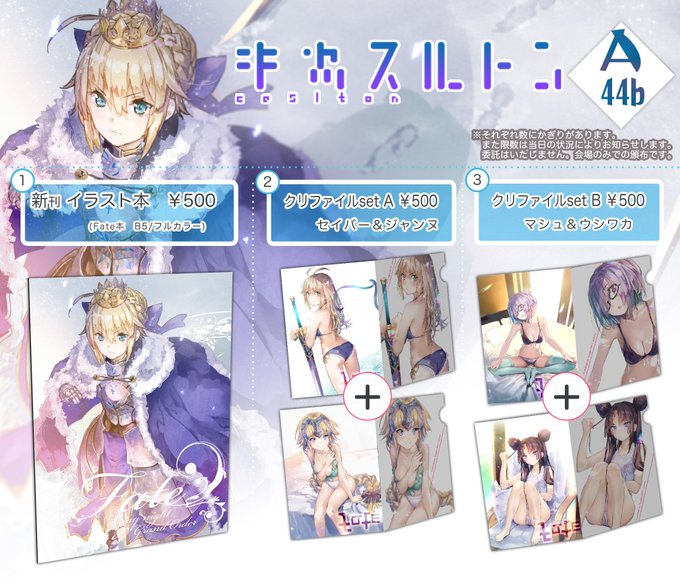 宣伝失礼します!コミケのお品書きです!よろしくお願いします!委託はありません! #92 