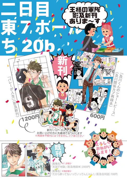 夏コミのお品書きです!!!! 