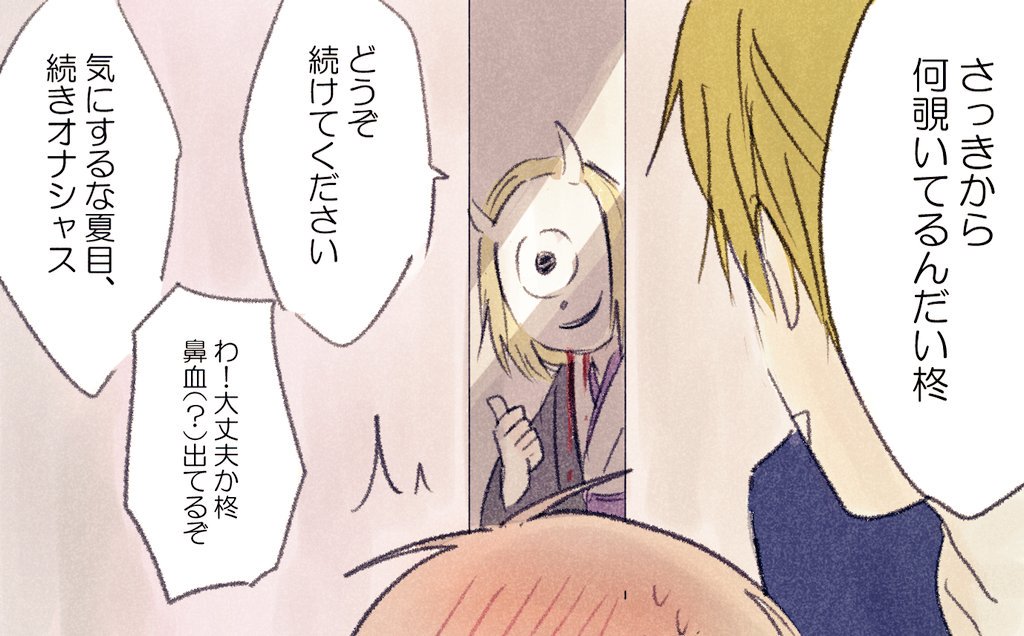 柊になりたい 
