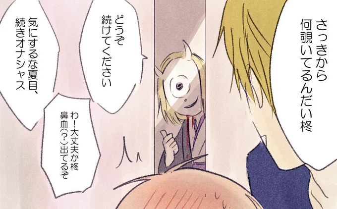 柊になりたい 