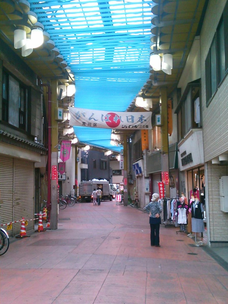 masa_ARKW's tweet photo. なんだろう、初めてなのに、地元感
#荒川 in #荒川区 https://t.co/AwkY2WggFR